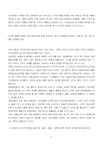 [마케팅원론] 감성마케팅에 관하여...-3