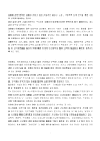 [마케팅원론] 감성마케팅에 관하여...-4