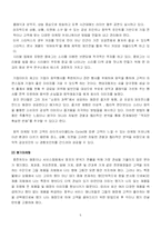 [마케팅원론] 감성마케팅에 관하여...-5