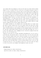[마케팅원론] 감성마케팅에 관하여...-6