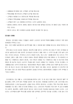 [마케팅원론] 감성마케팅에 관하여...-7