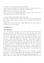 [마케팅원론] 감성마케팅에 관하여...-8