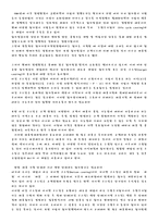 [원가관리] 수명원가의 적용사례에 관하여-3