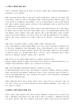 [원가관리] 수명원가의 적용사례에 관하여-5