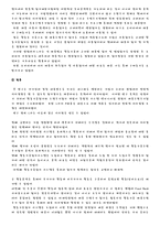 [원가관리] 수명원가의 적용사례에 관하여-9