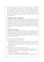 과제중심모델 레포트-6