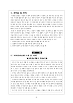 과제중심모델 레포트-9