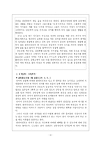 과제중심모델 레포트-10