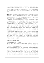 과제중심모델 레포트-11