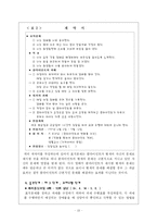 과제중심모델 레포트-13
