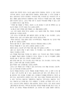 김훈의 칼의 노래를 읽고(우수추천)-3