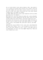 김훈의 칼의 노래를 읽고(우수추천)-5