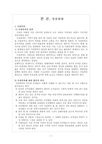 [가족복지론] 가정 내 폭력 부부폭력-2