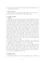[가족복지론] 가정 내 폭력 부부폭력-3