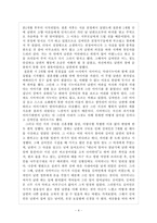[가족복지론] 가정 내 폭력 부부폭력-4