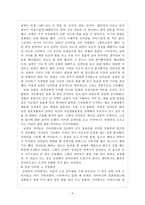[가족복지론] 가정 내 폭력 부부폭력-6