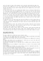 [가족복지론] 이혼의 실태와 문제 및 대책-3