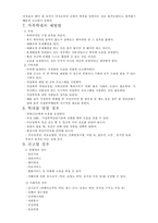 [가족복지론] 가족학대-4