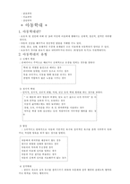 [가족복지론] 가족학대-5