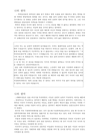 [가족복지론] 가족학대-8