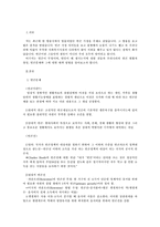 [가족복지론] 빈곤가정-1