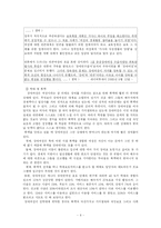 [사회문제론] 장애여성을 위한 복지대책-6