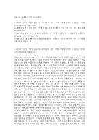삼표그룹 골재부문 기획 자기소개서-1