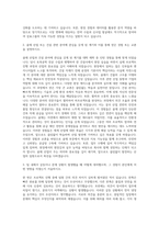 삼표그룹 골재부문 기획 자기소개서-2