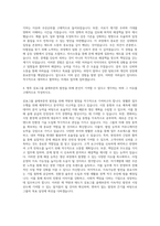 삼표그룹 골재부문 기획 자기소개서-3
