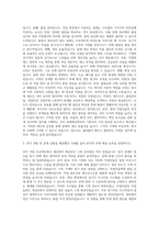 삼표그룹 골재생산관리 자기소개서 (1)-2
