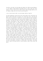 삼표그룹 골재생산관리 자기소개서 (1)-3