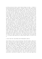 동의대학교 한의예과 자기소개서-2