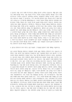 동의대학교 한의예과 자기소개서-3