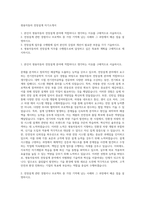 쌍용자동차 전장설계 자기소개서-1