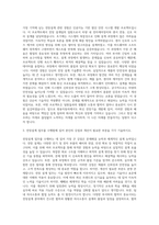 쌍용자동차 전장설계 자기소개서-2