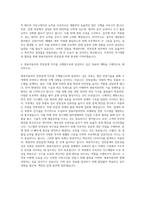 쌍용자동차 전장설계 자기소개서-3