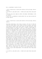 후로스 소프트웨어개발 및 기술지원 자기소개서-1