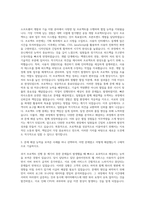 후로스 소프트웨어개발 및 기술지원 자기소개서-2