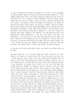 삼표그룹 공채경영구매직 자기소개서 (1)-2