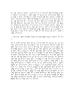 삼표그룹 공채경영구매직 자기소개서 (1)-3