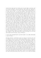 한국인터넷진흥원 서울 청사 업무지원 자기소개서-2