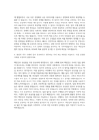 한국인터넷진흥원 서울 청사 업무지원 자기소개서-3