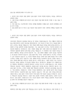 삼표그룹 공채경영구매직 자기소개서 (2)-1