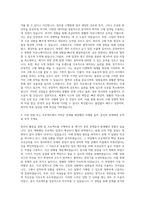 삼표그룹 공채경영구매직 자기소개서 (2)-2