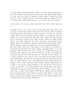 삼표그룹 공채경영구매직 자기소개서 (2)-3