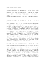 한림대학교성심병원 간호사 자기소개서 (2)-1