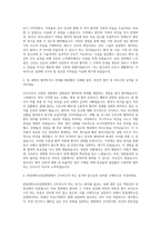 한림대학교성심병원 간호사 자기소개서 (2)-2