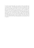 한림대학교성심병원 간호사 자기소개서 (2)-3