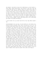 한국인터넷진흥원 시설 관리 기계 자기소개서-3
