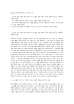 삼표그룹 공채경영구매직 자기소개서 (5)-1